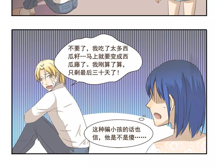 第153话 西瓜苗-第153话