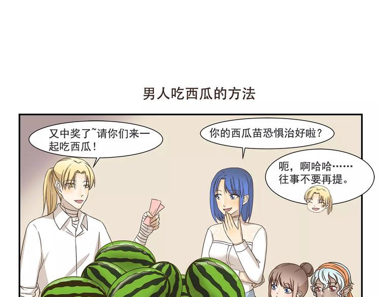 第153话 西瓜苗-第153话