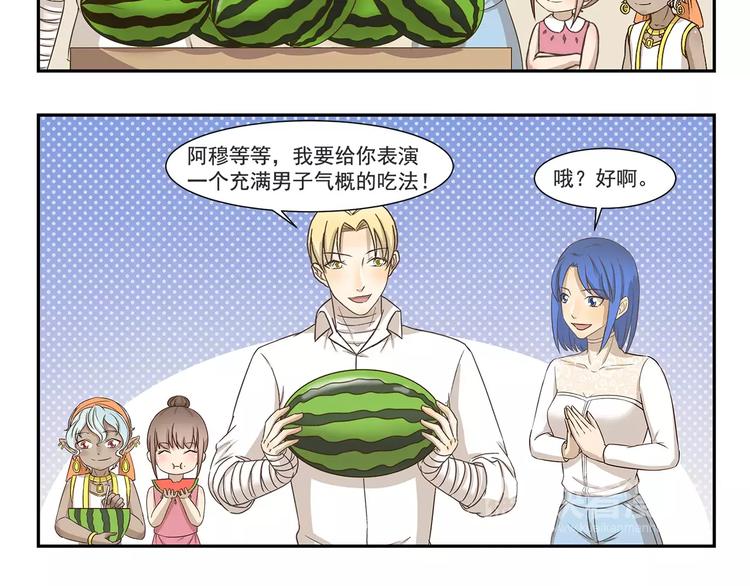第153话 西瓜苗-第153话