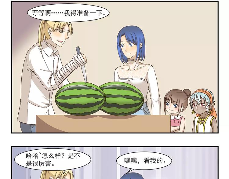 第153话 西瓜苗-第153话