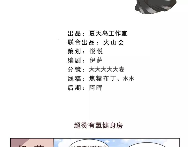 第155话 超赞有氧健身房-第155话