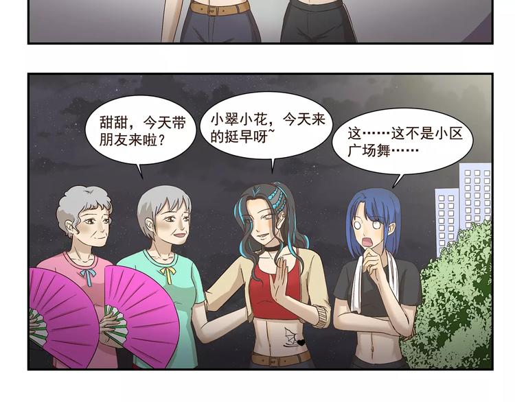 第155话 超赞有氧健身房-第155话