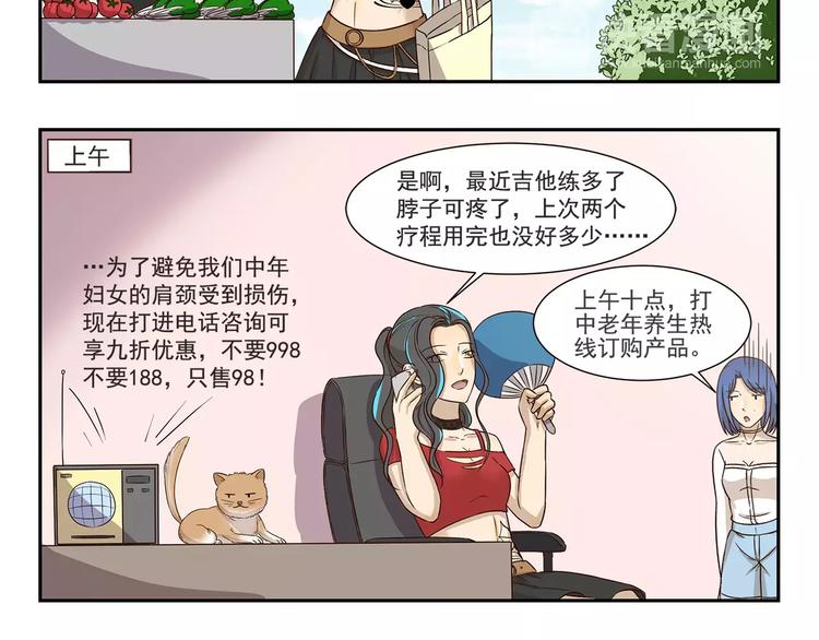 第155话 超赞有氧健身房-第155话