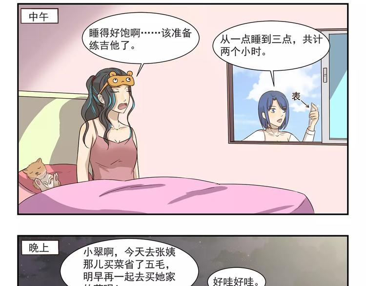 第155话 超赞有氧健身房-第155话