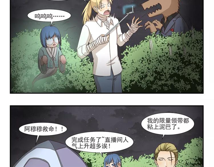 第157话 历练-第157话