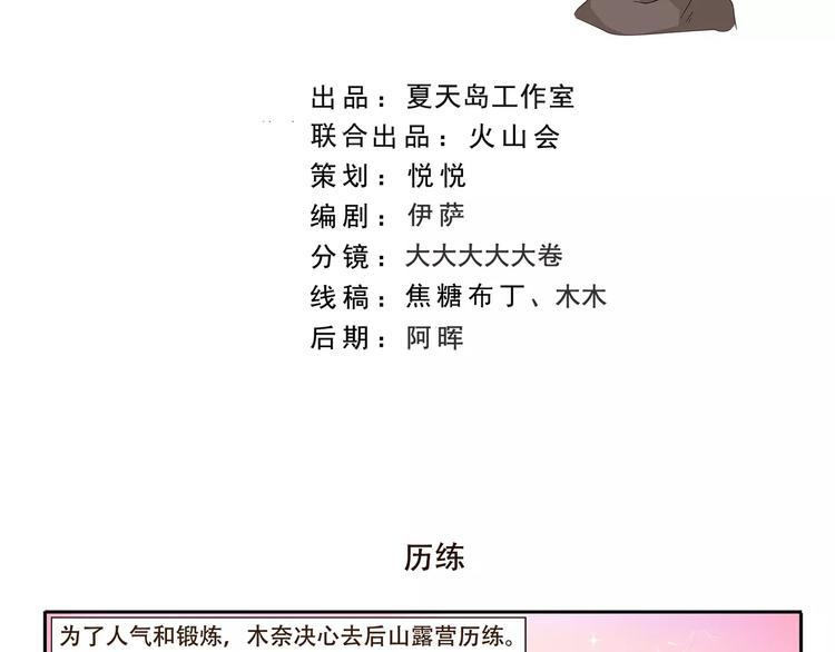 第157话 历练-第157话