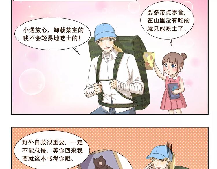 第157话 历练-第157话