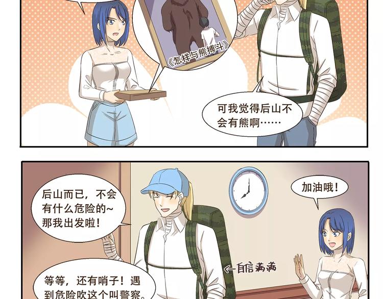第157话 历练-第157话