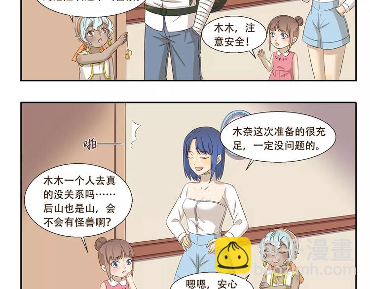 第157话 历练-第157话
