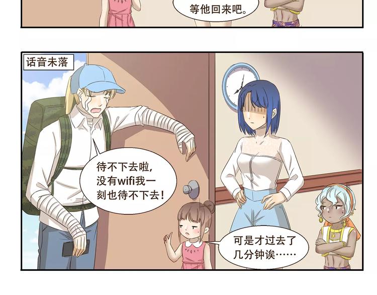 第157话 历练-第157话