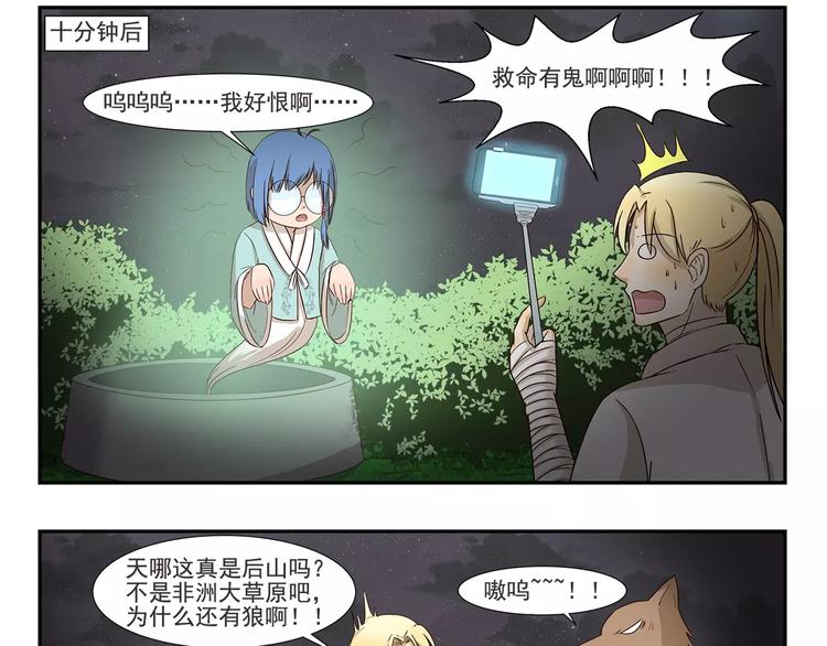 第157话 历练-第157话
