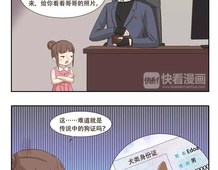 第159话 证件照-第159话