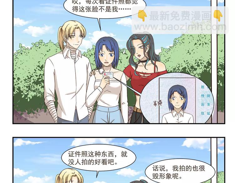 第159话 证件照-第159话
