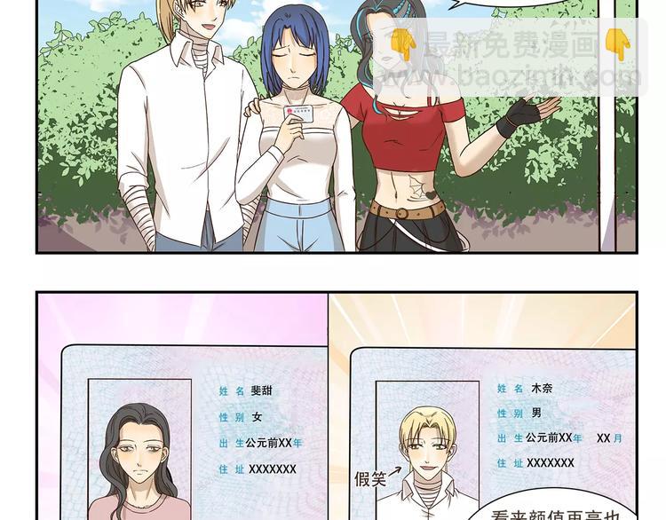 第159话 证件照-第159话