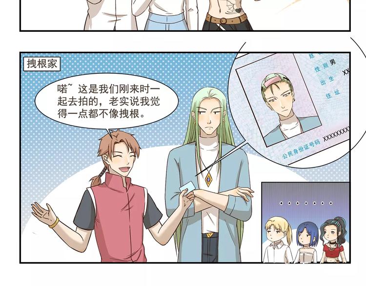 第159话 证件照-第159话