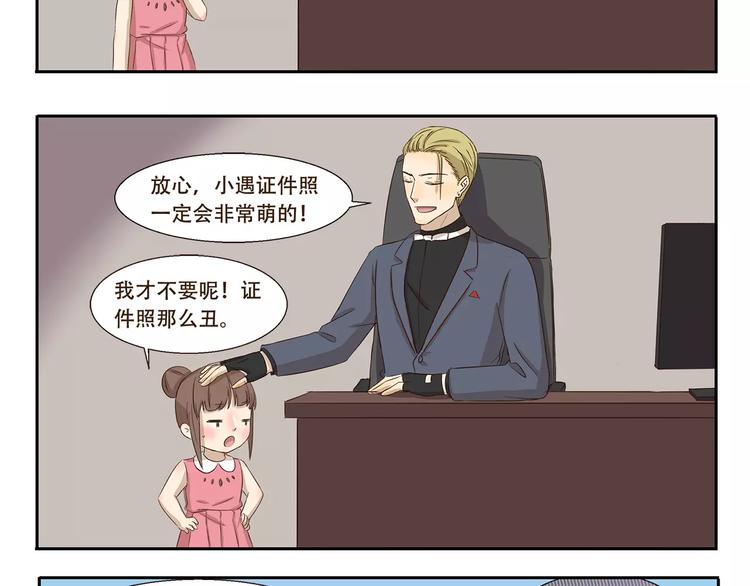 第159话 证件照-第159话