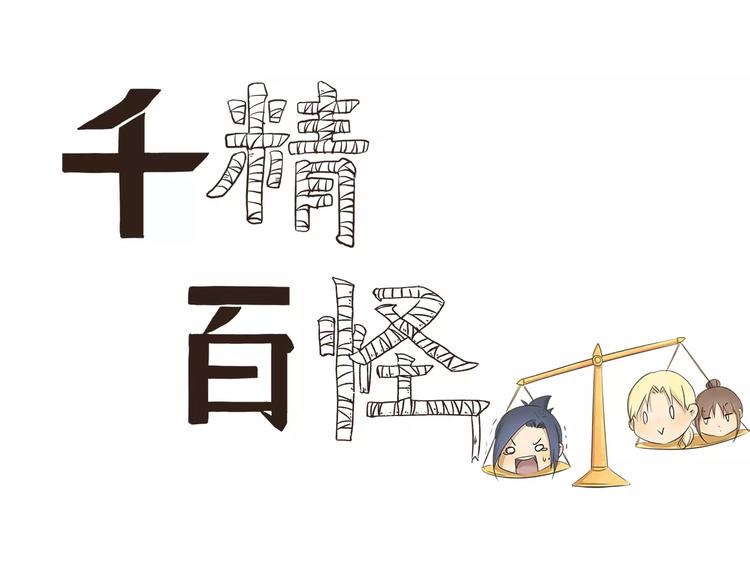 第17话 遛罐子-第17话