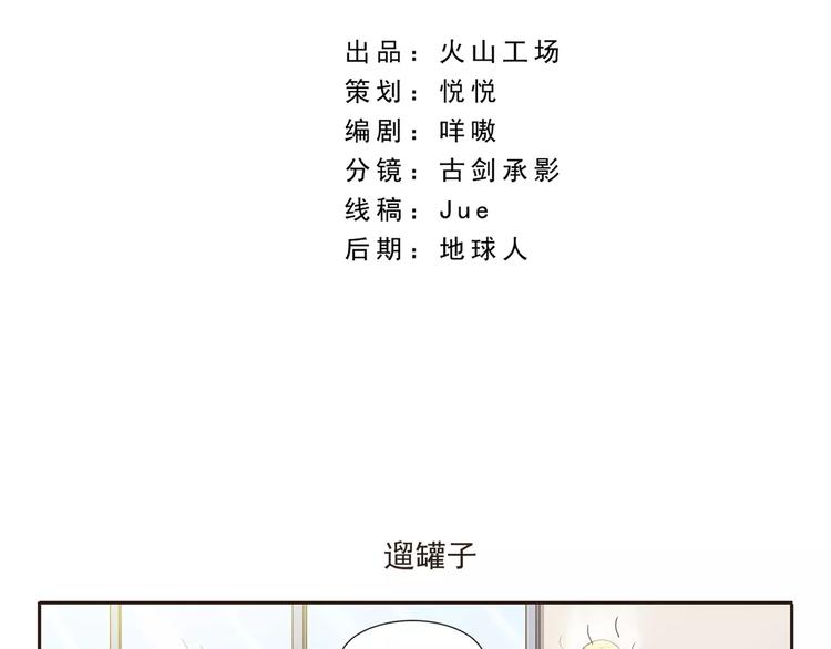 第17话 遛罐子-第17话