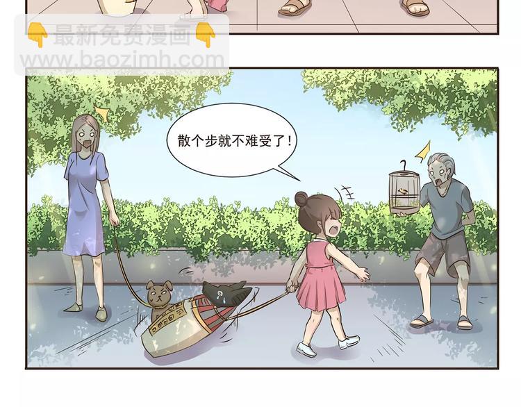 第17话 遛罐子-第17话