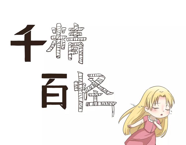 第161话 长相问题-第161话