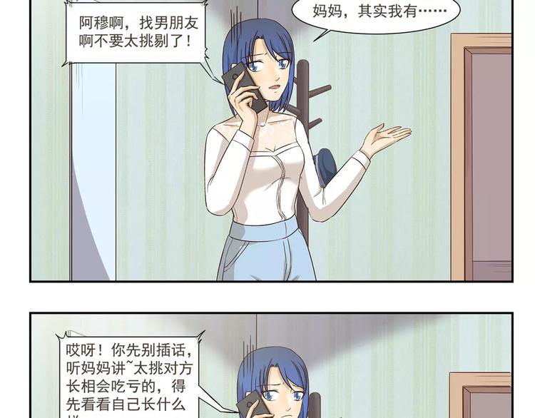第161话 长相问题-第161话