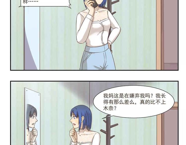 第161话 长相问题-第161话