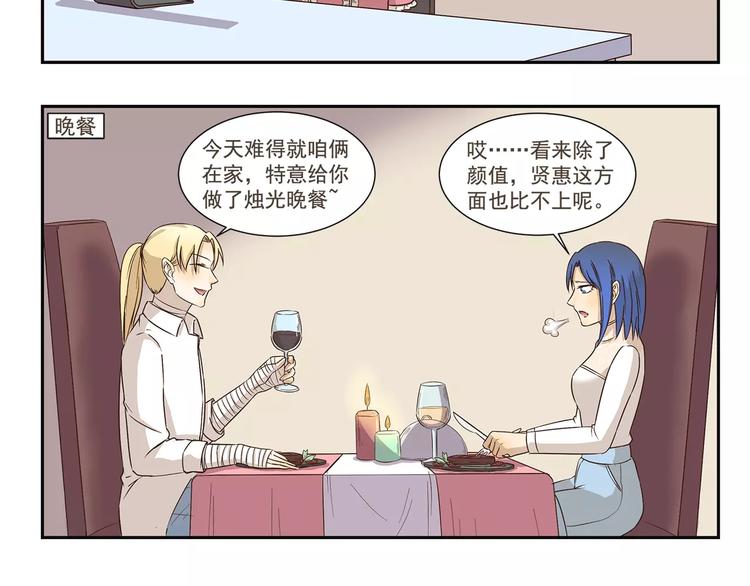 第161话 长相问题-第161话