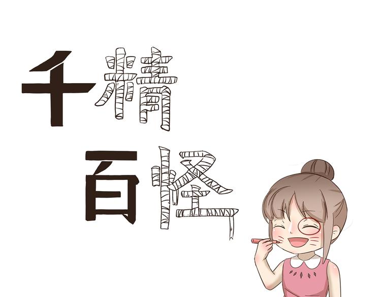 第163话 种族拖油瓶-第163话