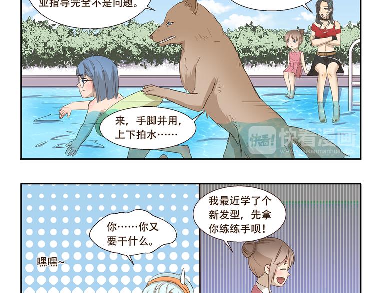 第163话 种族拖油瓶-第163话
