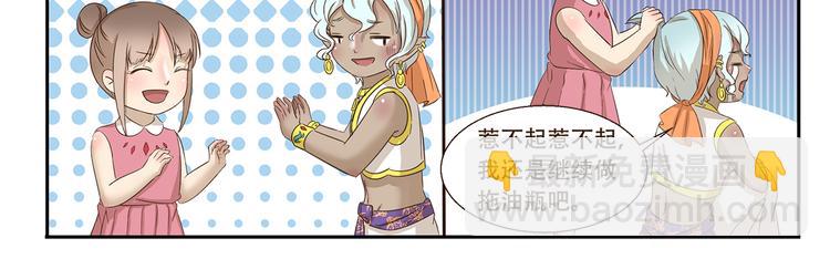 第163话 种族拖油瓶-第163话
