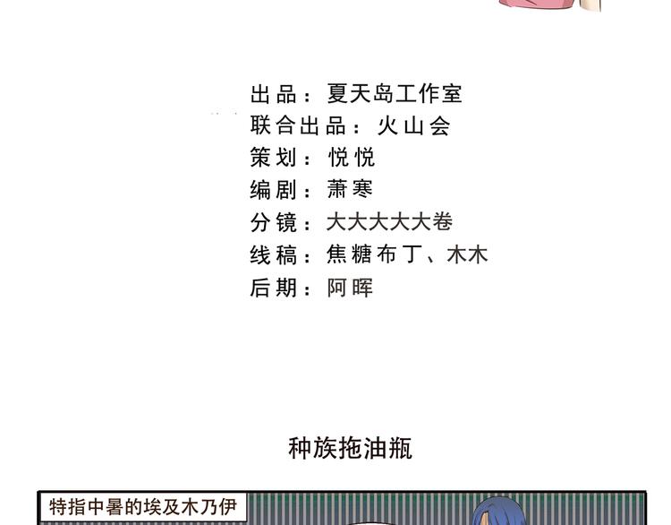 第163话 种族拖油瓶-第163话