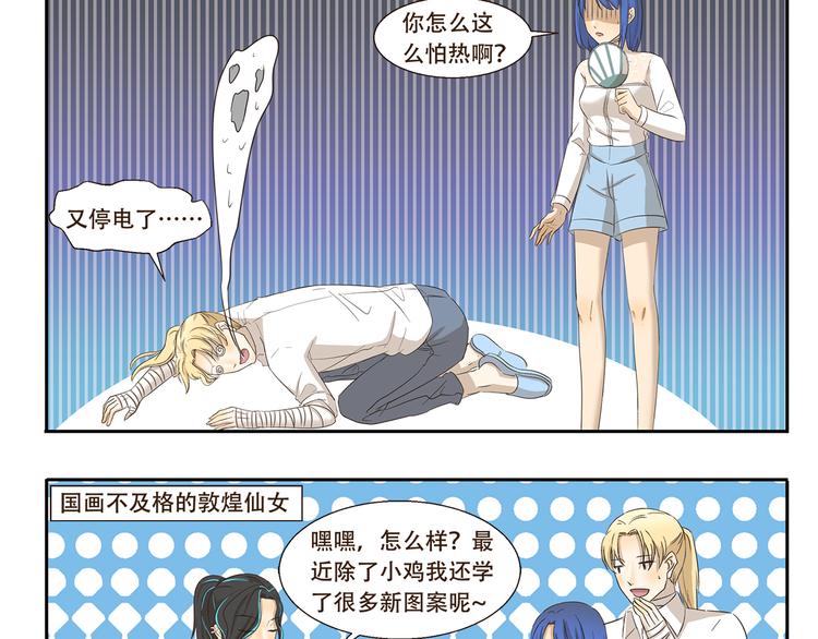 第163话 种族拖油瓶-第163话