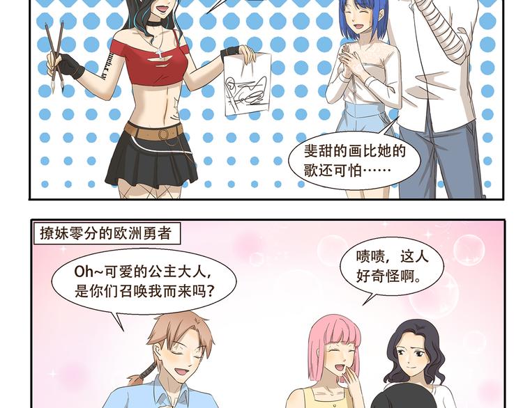 第163话 种族拖油瓶-第163话