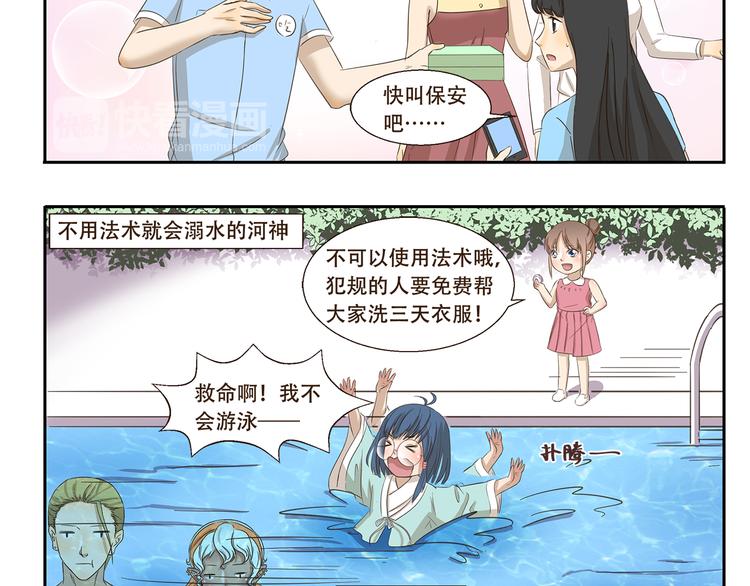 第163话 种族拖油瓶-第163话