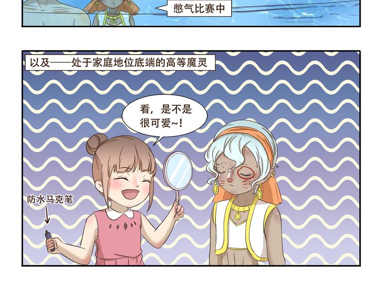 第163话 种族拖油瓶-第163话
