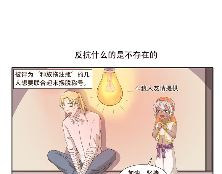 第163话 种族拖油瓶-第163话
