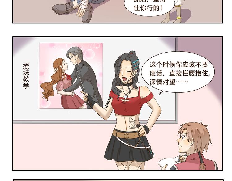 第163话 种族拖油瓶-第163话