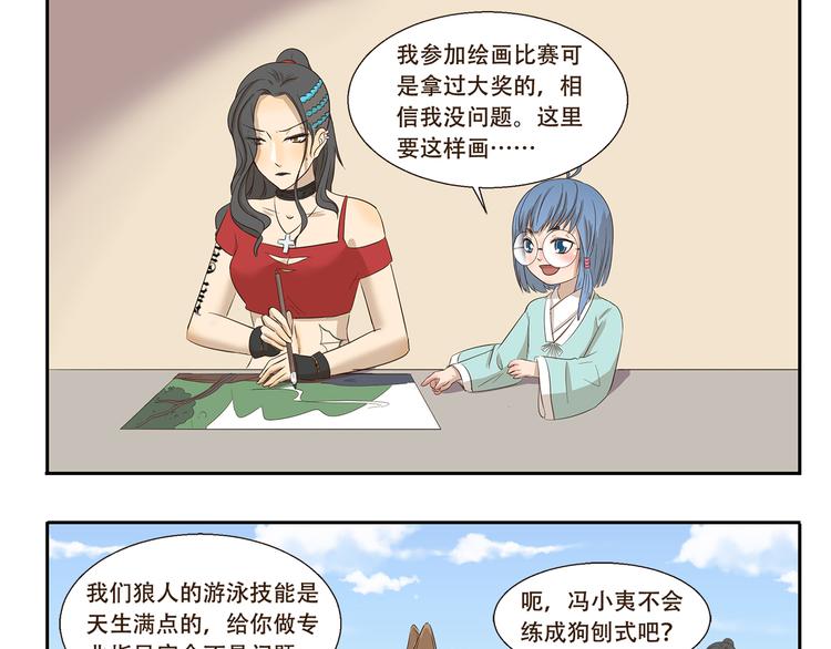 第163话 种族拖油瓶-第163话