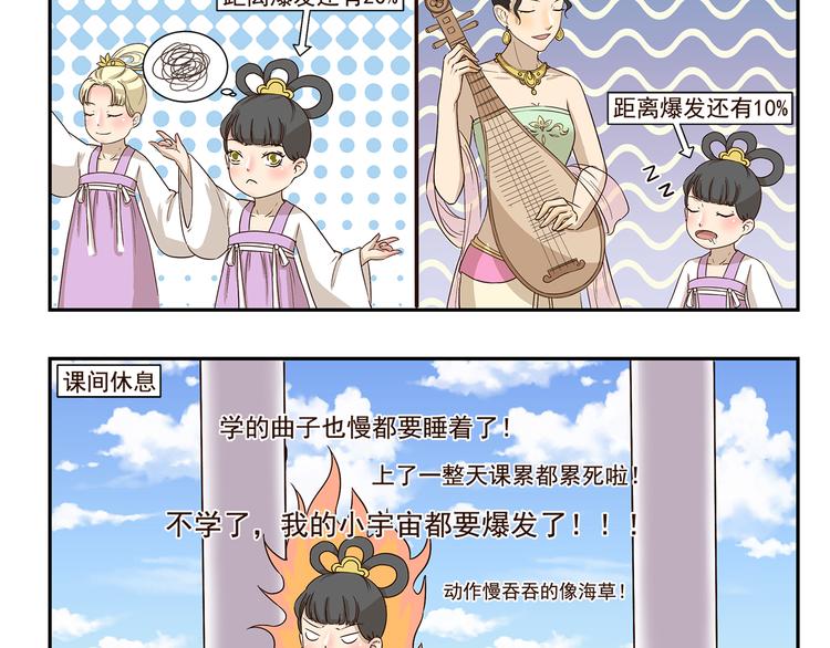 第165话 兴趣班-第165话