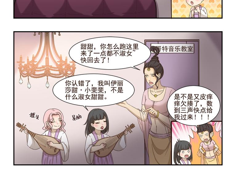 第165话 兴趣班-第165话