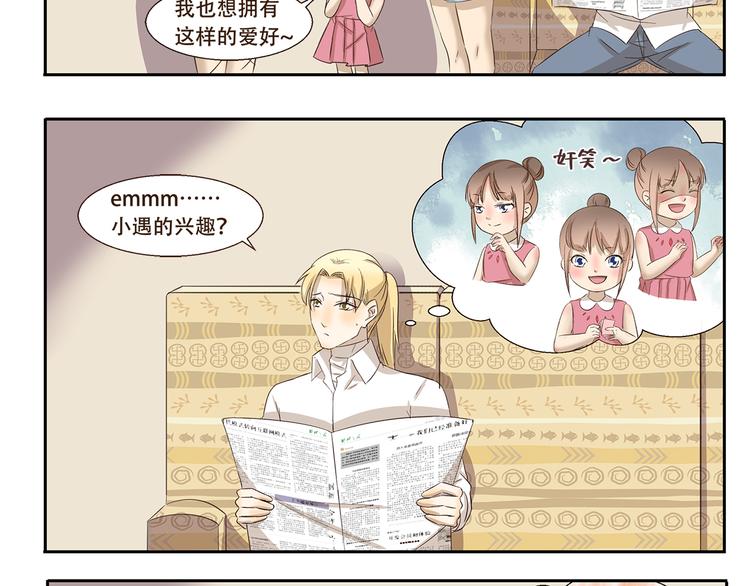 第165话 兴趣班-第165话