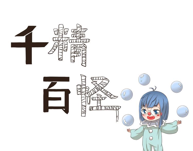 第167话 驯鱼高手-第167话