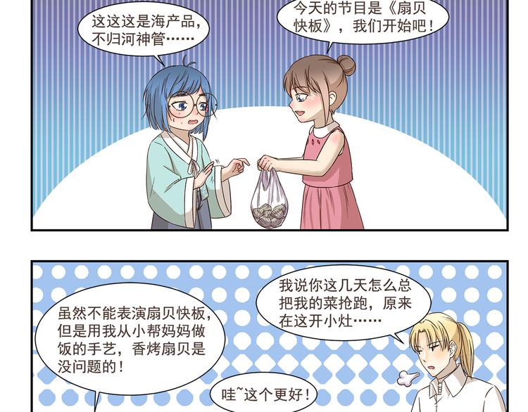 第167话 驯鱼高手-第167话
