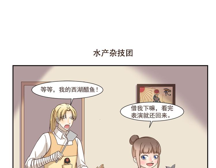 第167话 驯鱼高手-第167话