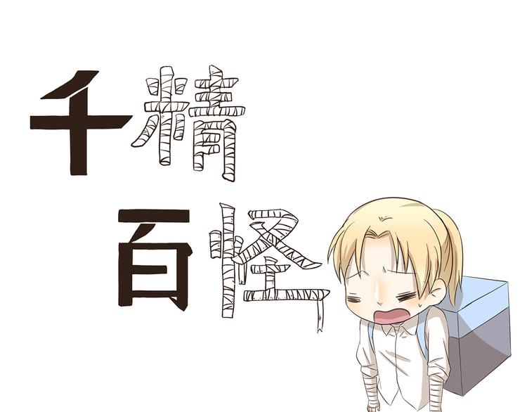 第169话 突然兼职-第169话