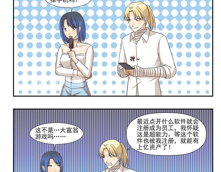 第169话 突然兼职-第169话