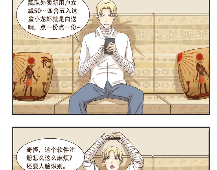 第169话 突然兼职-第169话