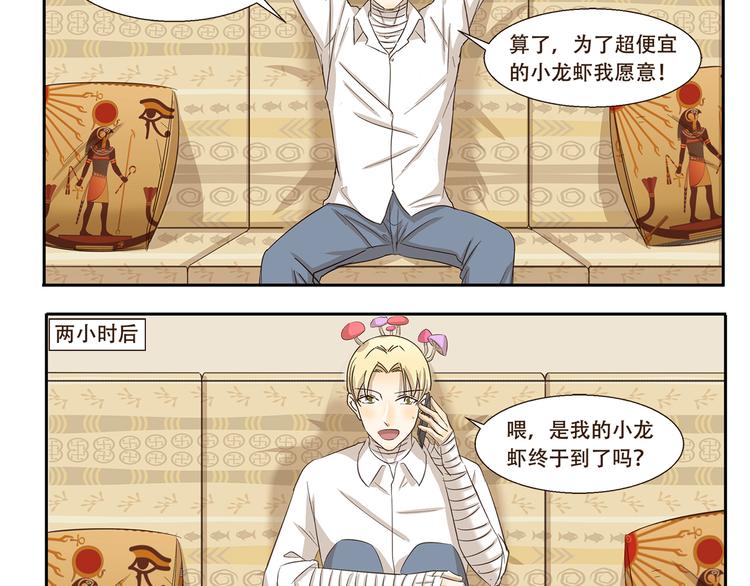 第169话 突然兼职-第169话
