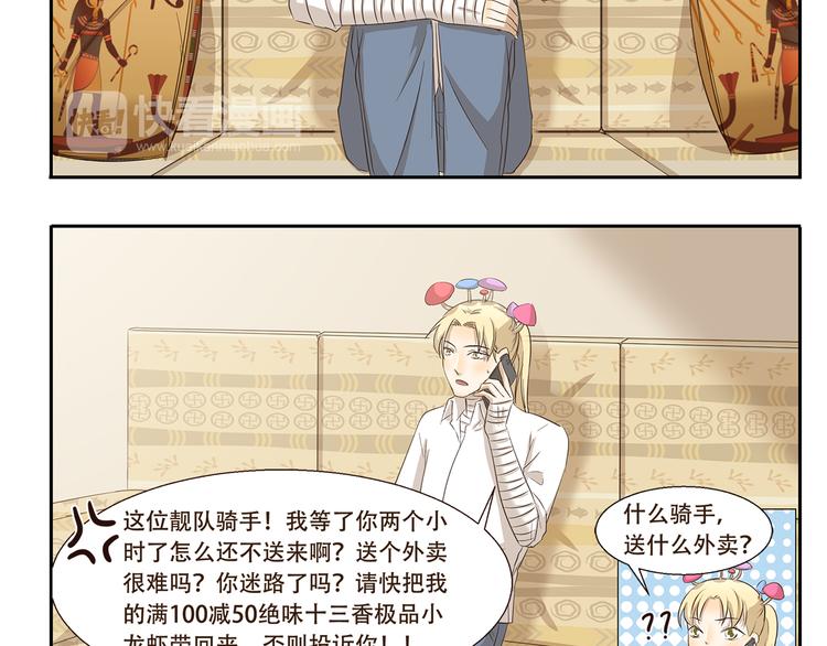 第169话 突然兼职-第169话