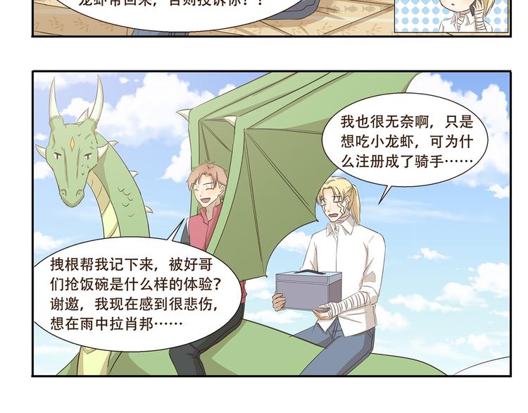 第169话 突然兼职-第169话